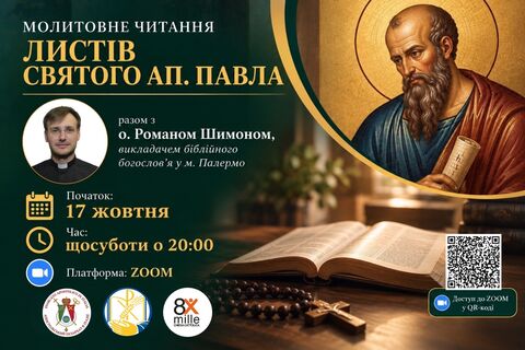 В Апостольському Екзархаті розпочинається цикл молитовних зустрічей над Посланнями святого апостола Павла 