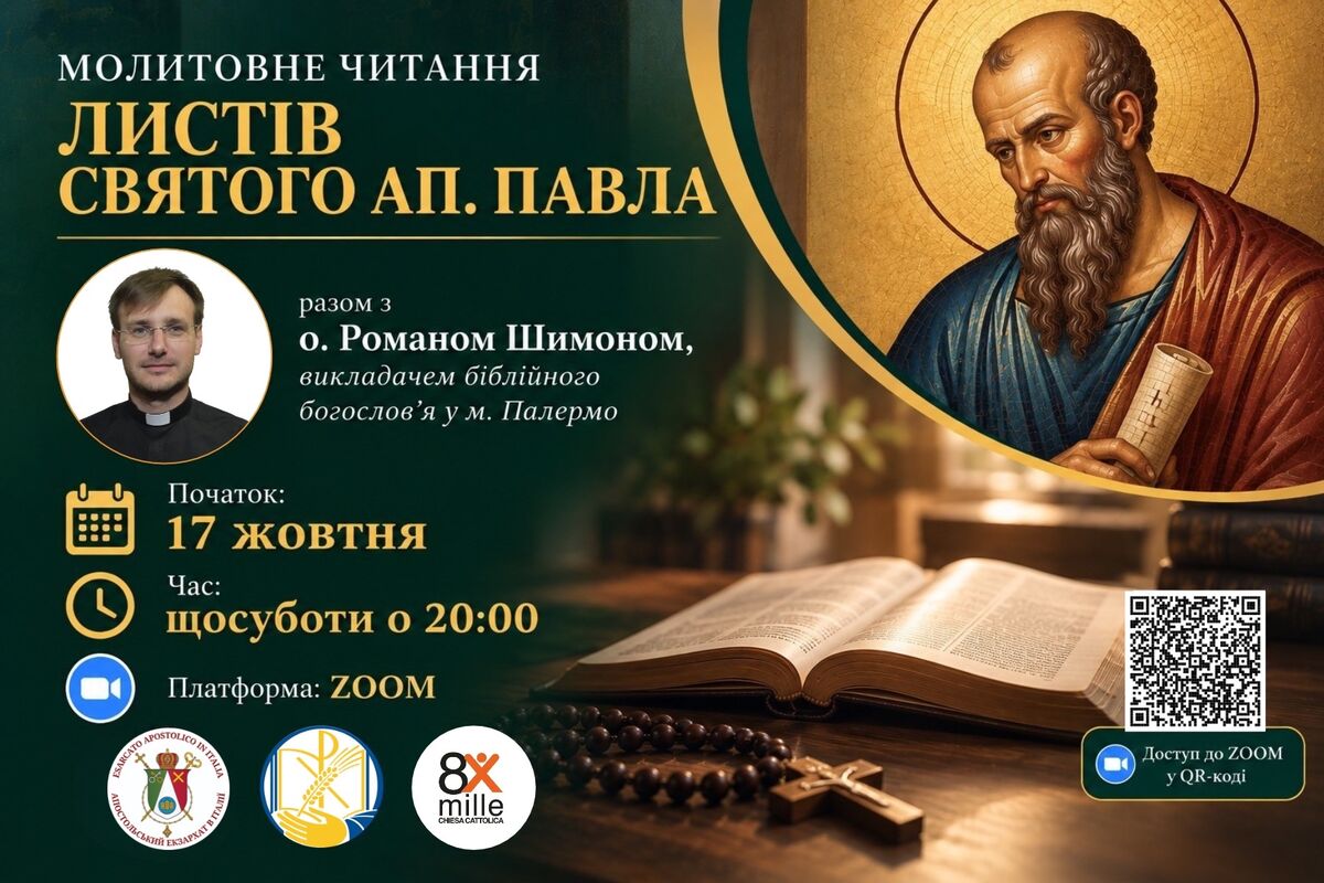 В Апостольському Екзархаті розпочинається цикл молитовних зустрічей над Посланнями святого апостола Павла 