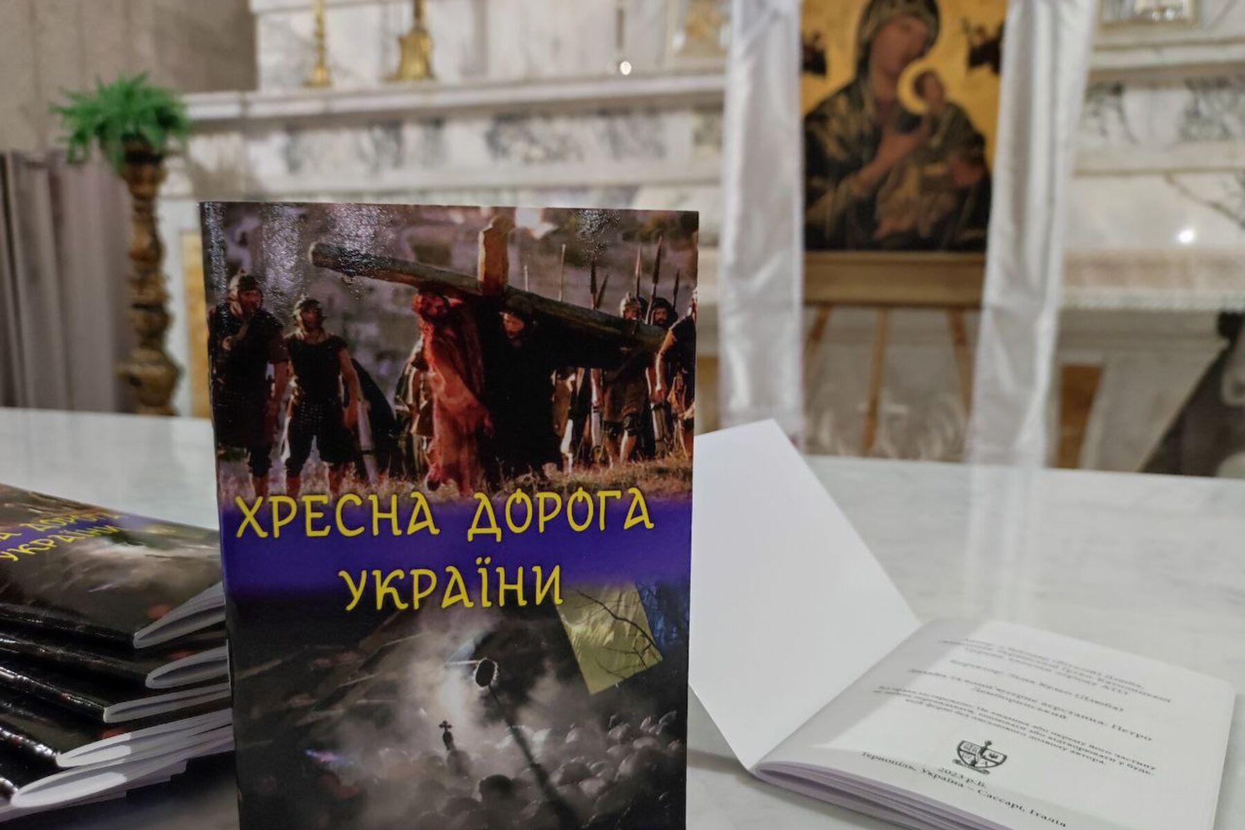 На о. Сардинія презентували віршовані роздуми «Хресна дорога України»