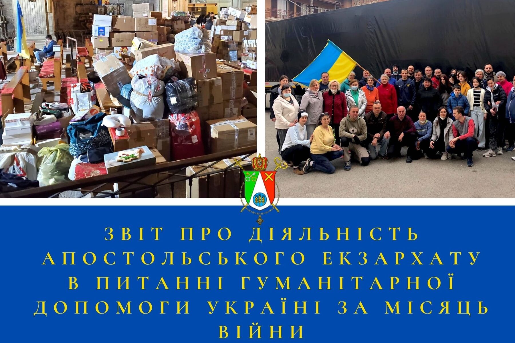 Звіт про діяльність Апостольського Екзархату в питанні гуманітарної допомоги Україні за місяць війни