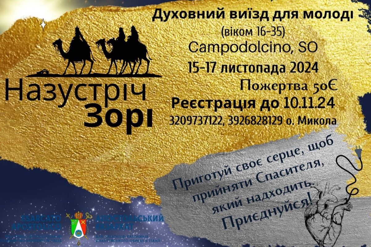 Запрошуємо молодь Міланського деканату на духовні реколекції «Назустріч Зорі»