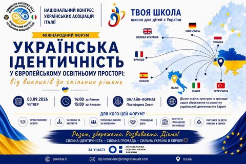 Представник Апостольського Екзархату взяв участь у Міжнародному освітянському форумі