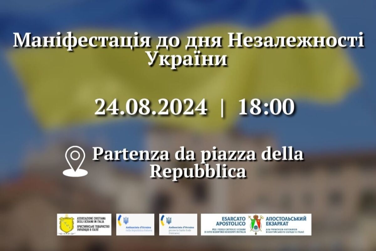 У День Незалежності України у Римі відбудеться урочистий мітинг та народна хода по центру міста