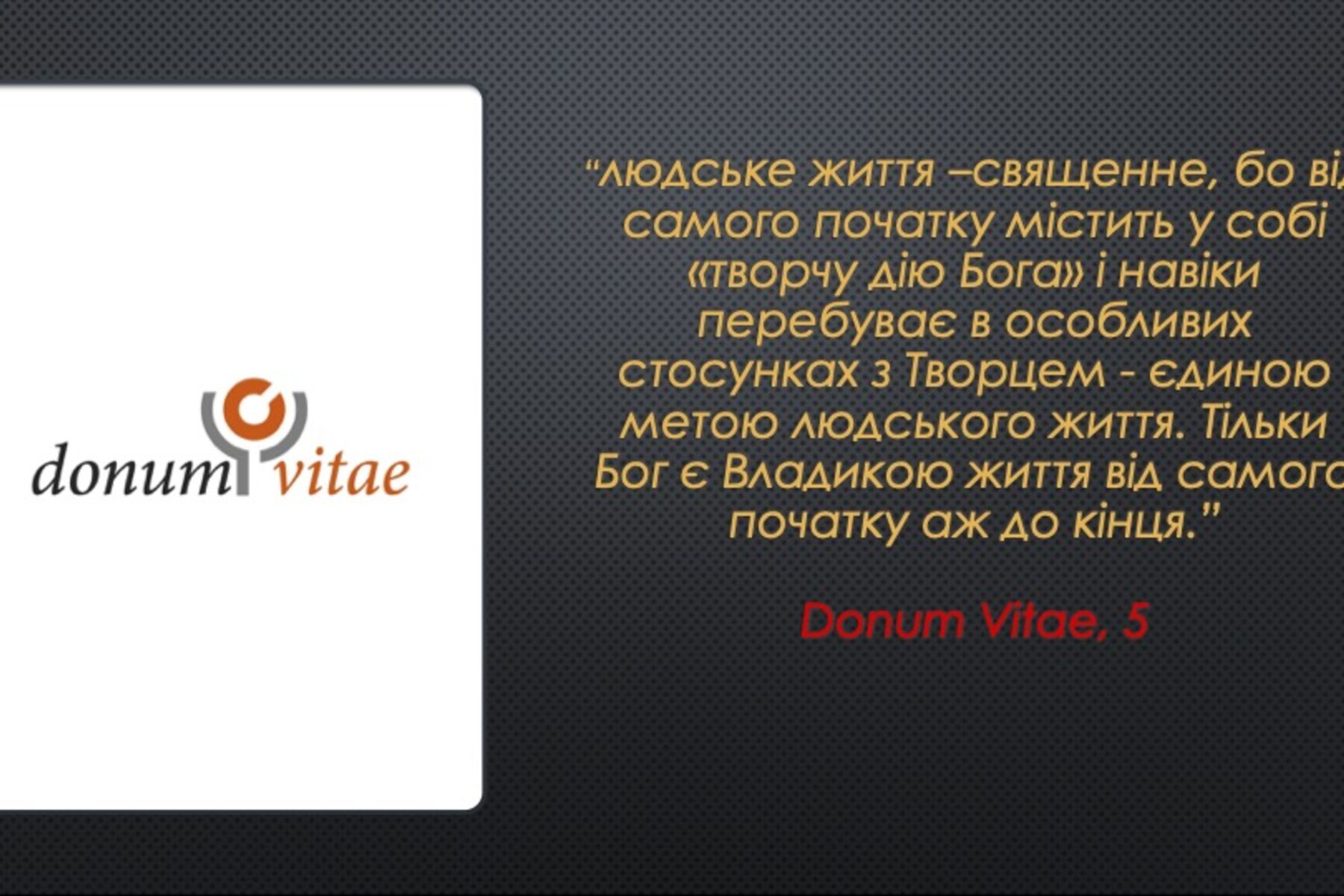 Про біоетичні аспекти та Церкву говорили під час сьомої конференції для українських психологів 